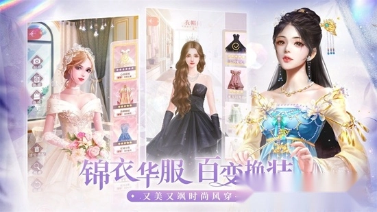 我本千金游戏手机版