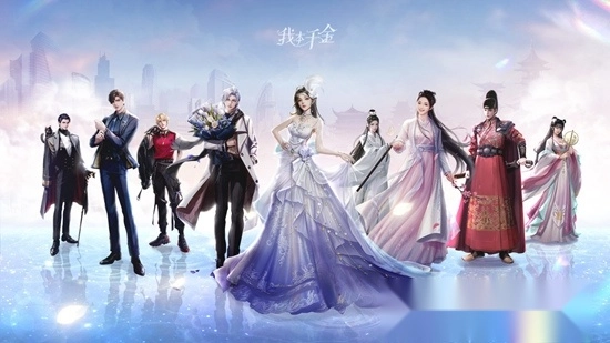 我本千金游戏手机版