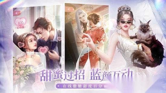 我本千金游戏手机版