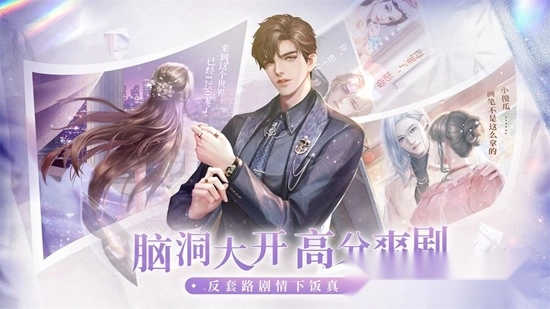 我本千金游戏手机版