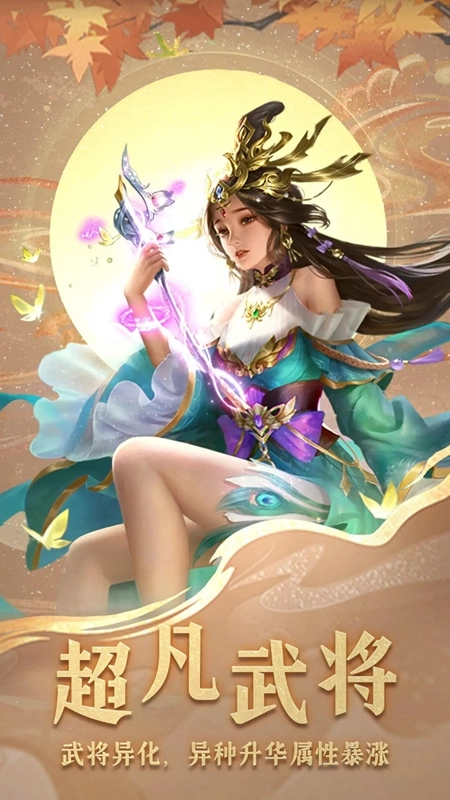 三国战争游戏手机版
