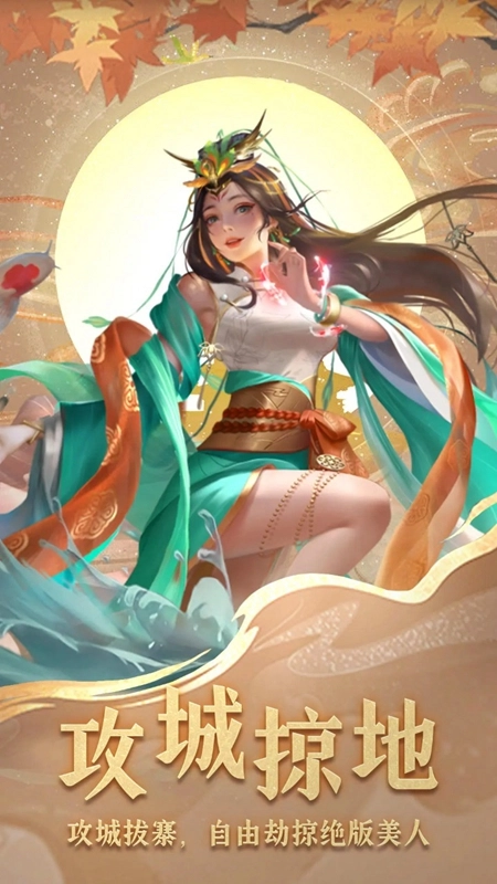 三国战争游戏手机版