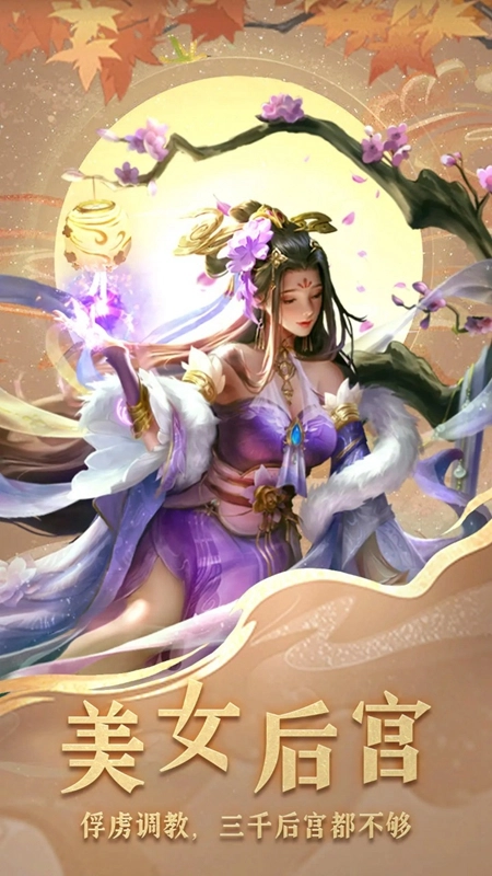 三国战争游戏手机版