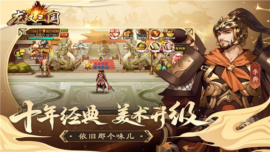 龙纹三国正版