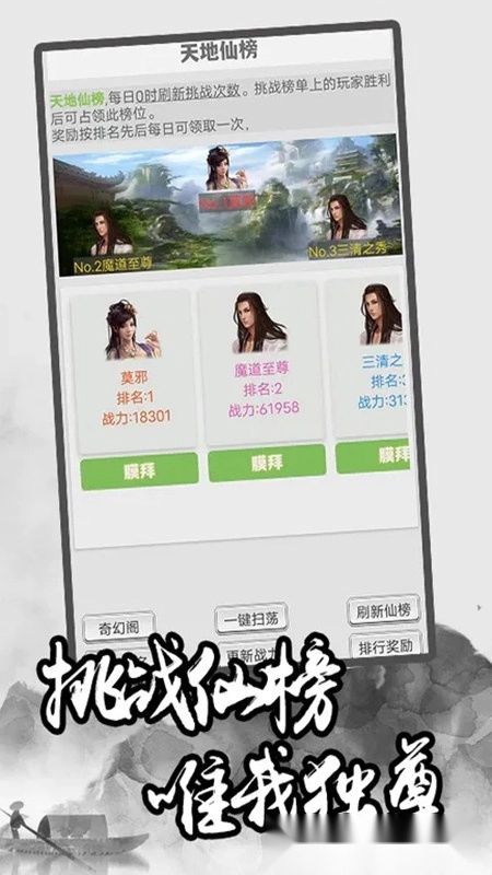 极简修仙游戏手机版