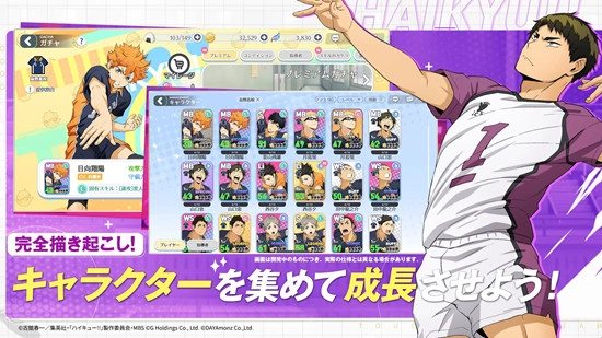 排球少年日服最新版(5)