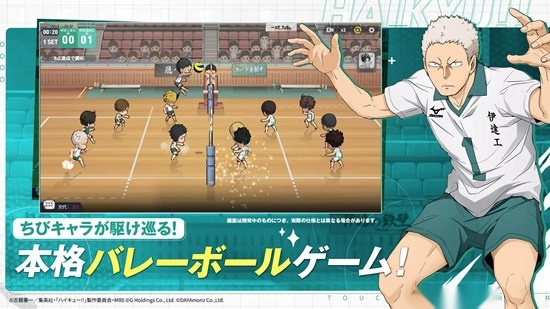 排球少年日服最新版(3)