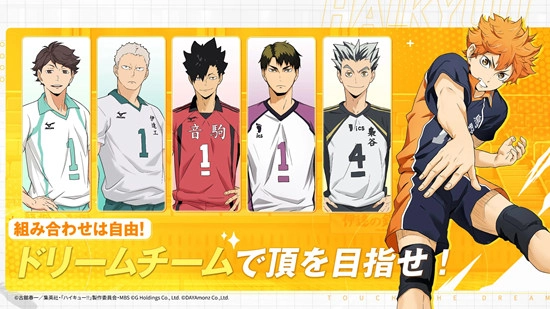 排球少年日服最新版(4)