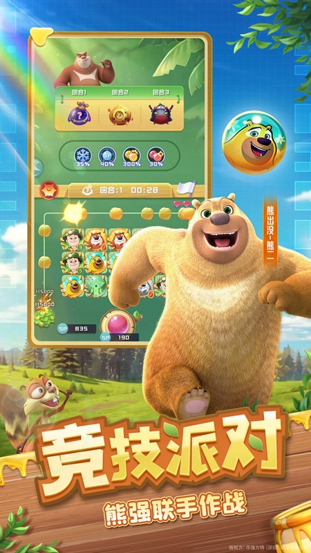 2025球球英雄正版