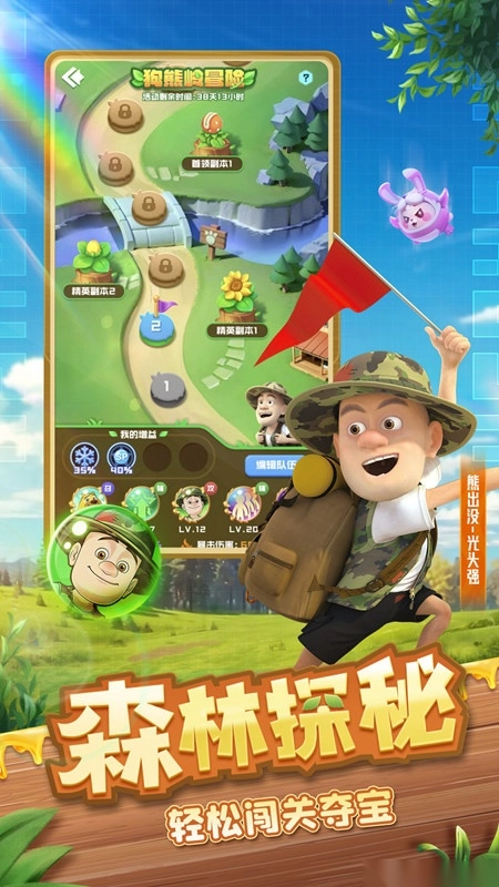 2025球球英雄正版