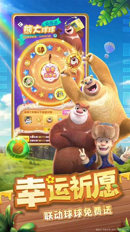 2025球球英雄正版