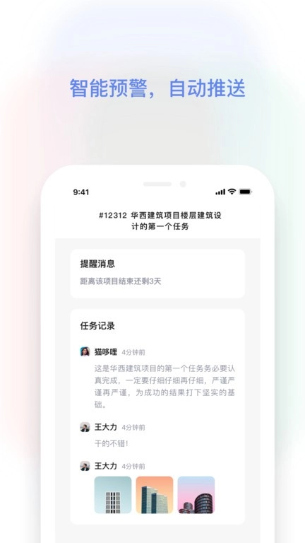 红帽智管