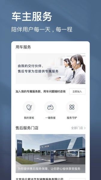江淮瑞风汽车助手图1