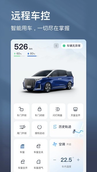 江淮瑞风汽车助手图2