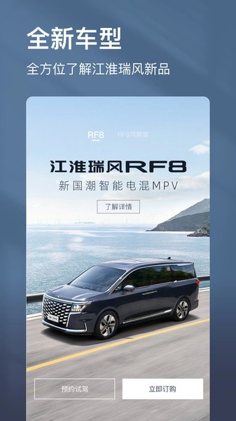 江淮瑞风汽车助手图3