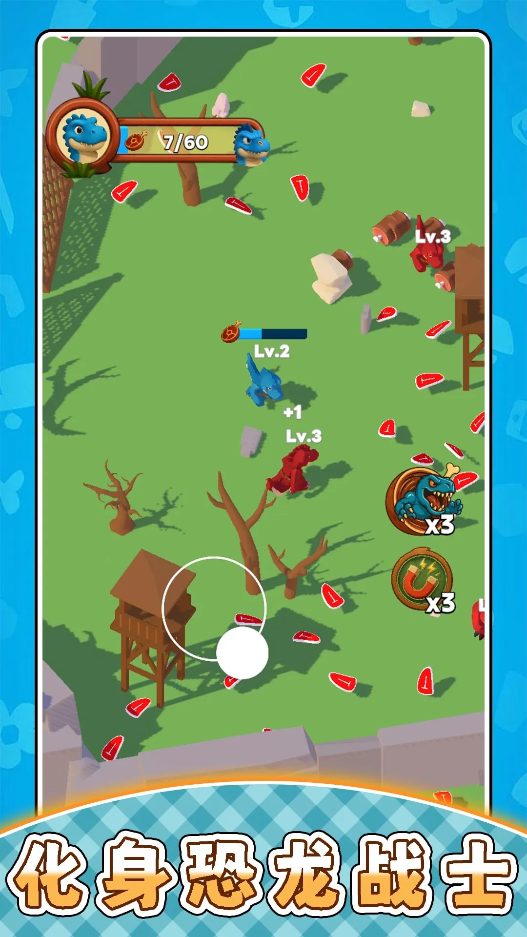 超级动物公园(恐龙养成战)  安卓版