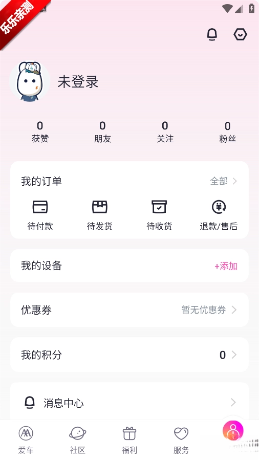 爱玛智行最新版图5