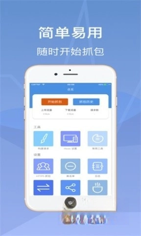 stream抓包工具正版下载