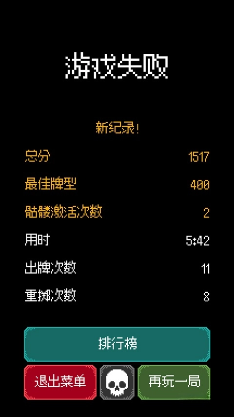 卡尔玛之骰安卓版截图3