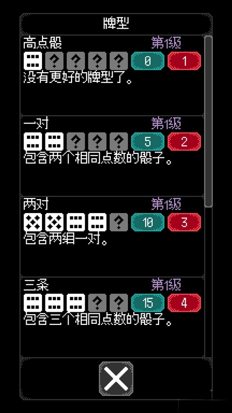 卡尔玛之骰安卓版截图1