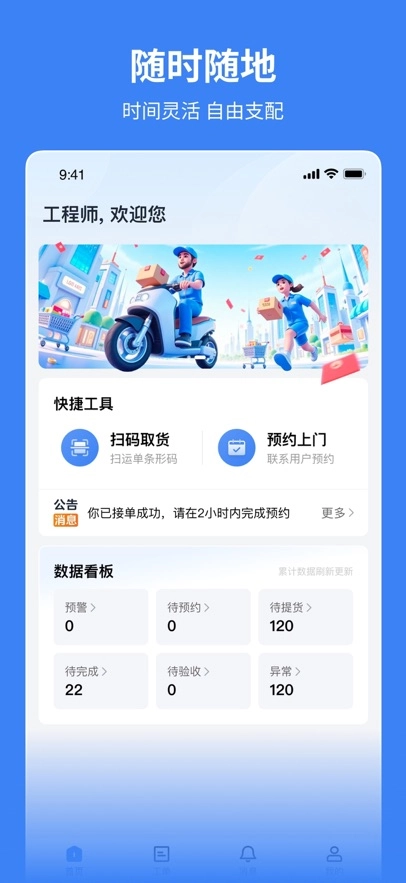 小安到家  安卓版图4