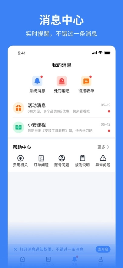 小安到家  安卓版图2