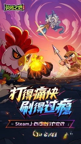 英勇之地公测版(2)