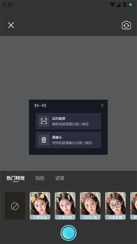 AI奇遇照片免费版图2