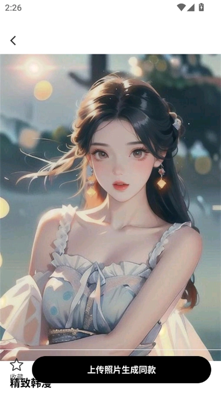 AI奇遇照片免费版图6