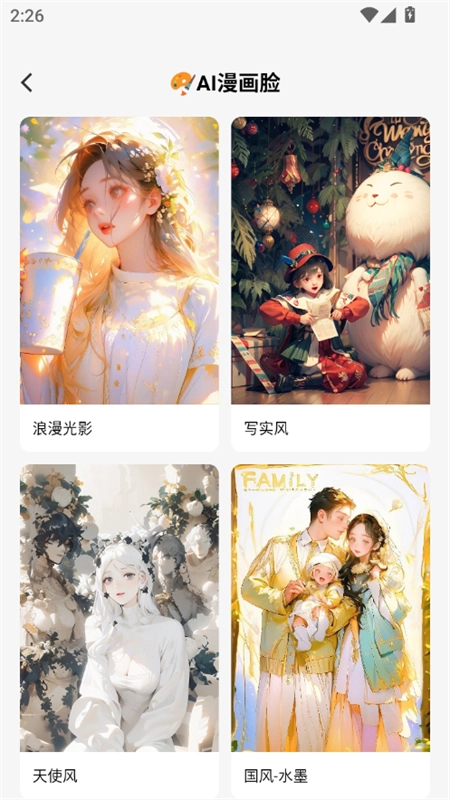 AI奇遇照片免费版图8