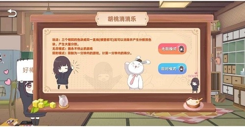 七濑派对手机游戏4