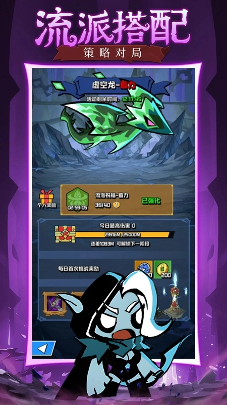 坠落守望者游戏最新版