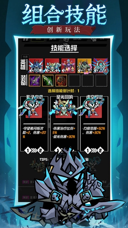 坠落守望者游戏最新版