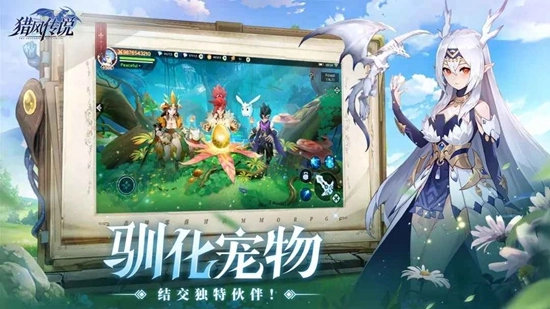 猎风传说正版图1