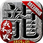 昔日传奇最新版