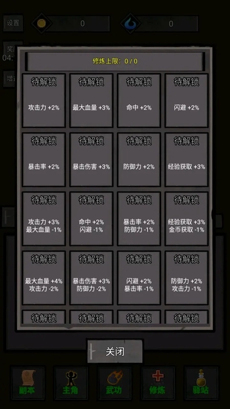 火柴人闯关高高手正版(4)