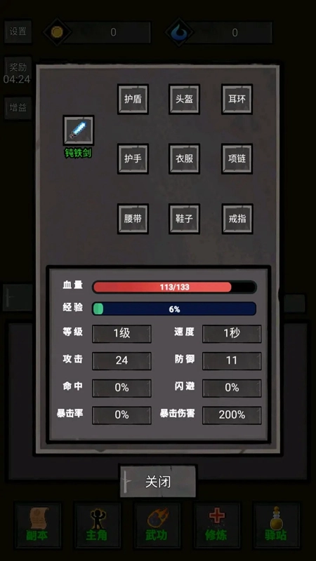 火柴人闯关高高手正版(1)