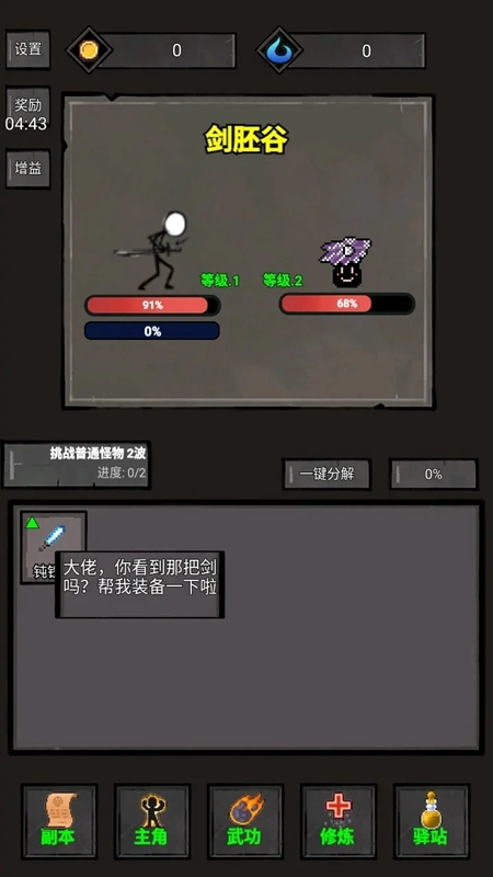 火柴人闯关高高手正版(2)