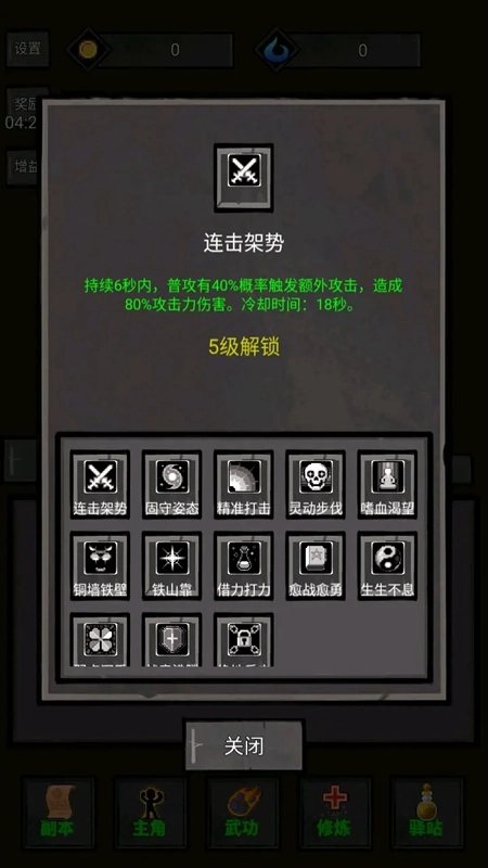 火柴人闯关高高手正版(5)