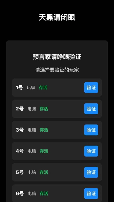 欢乐狼人杀游戏最新版