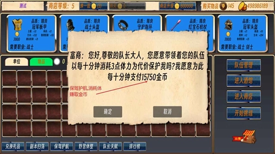 队长开工了游戏最新版(1)