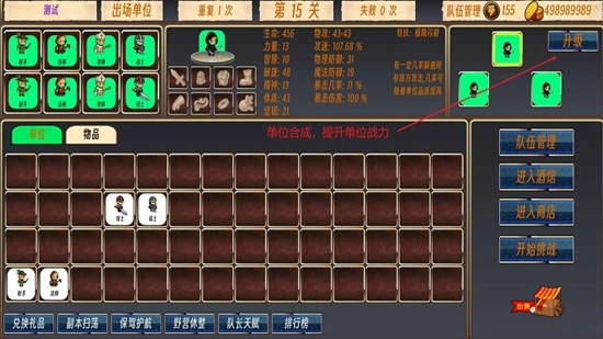 队长开工了游戏最新版(2)