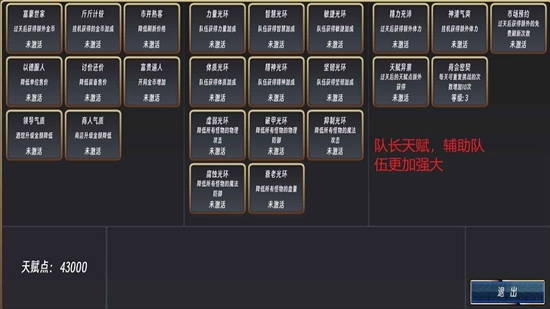 队长开工了游戏最新版(3)