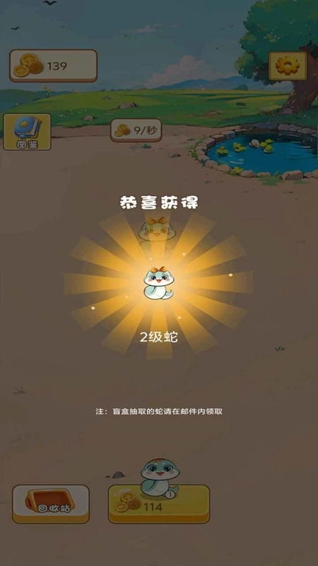 灵蛇世界游戏最新版图3