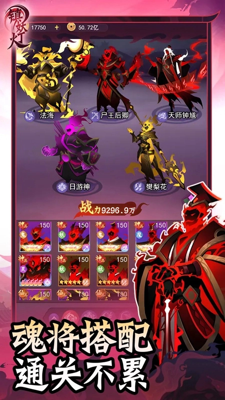 镇妖灯安卓版图2