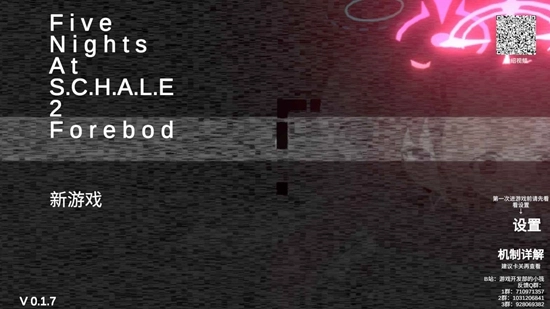 夏莱的午夜后宫2游戏最新版