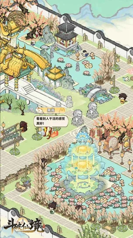 斗破仙境游戲最新版圖2