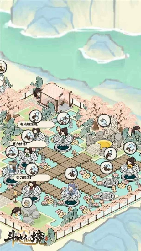 斗破仙境游戲最新版圖1