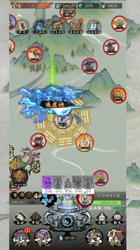长生箓最新版(2)