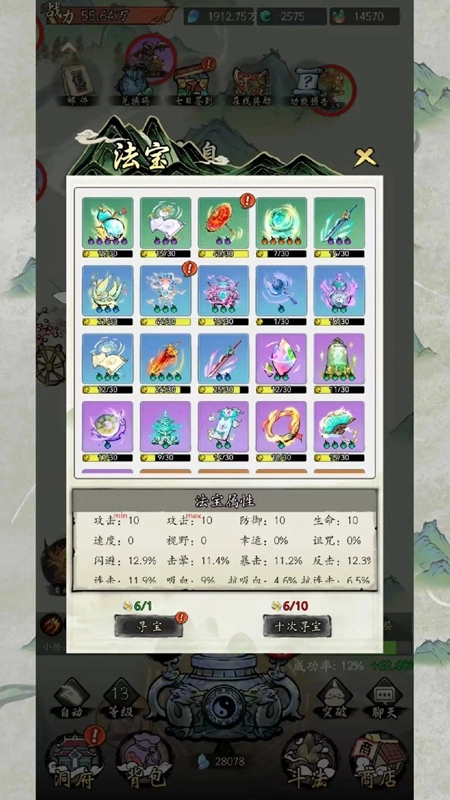 长生箓最新版(3)